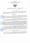 Vista preliminar de documento Resolución Directoral Nº 1732-2023-GRSM-DRE/UGEL-R
