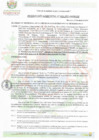 Vista preliminar de documento RESOLUCION GERENCIAL N° 026-2023-MPB-GM