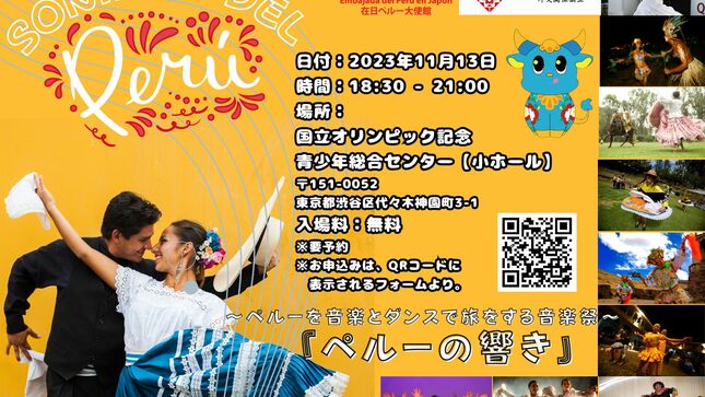 Concierto "Sonidos del Perú" en Japón