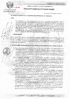 Vista preliminar de documento RESOLUCION GERENCIAL N° 074-2023-GM-MPB