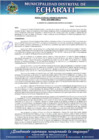 Vista preliminar de documento rgm-543-2023-mde