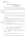 Vista preliminar de documento SKM_807