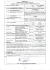 Vista preliminar de documento RESOLUCION N°266-2023
