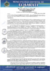 Vista preliminar de documento rgm-532-2023-mde