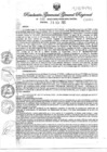 Vista preliminar de documento RGGR693-2023
