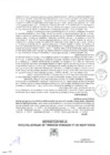 Vista preliminar de documento 660-2023_removed