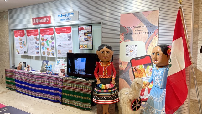 Exhibición especial sobre el Perú en el centro JICA Global Square de Tokio