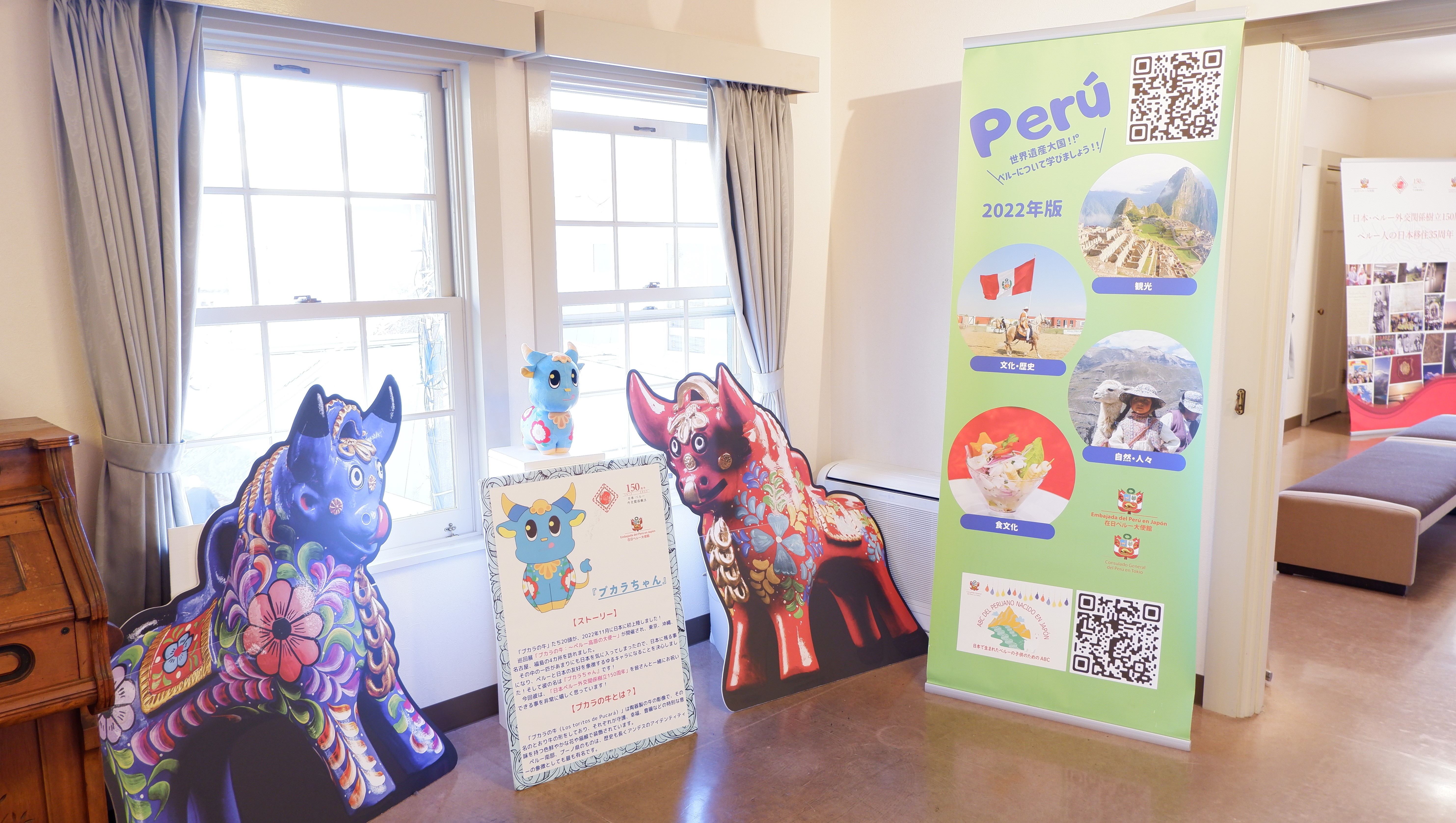 Embajada del Perú en Japón celebra la Navidad con exposiciones y actividades sobre nuestra diversidad cultural