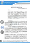 Vista preliminar de documento RESOLUCION GERENCIAL-1066 QR