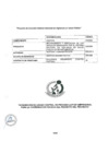Vista preliminar de documento EETT LAPTOP EMPRESARIAL