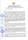 Vista preliminar de documento RDRS-2022-1143