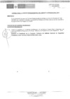 Vista preliminar de documento -1009706800560324401