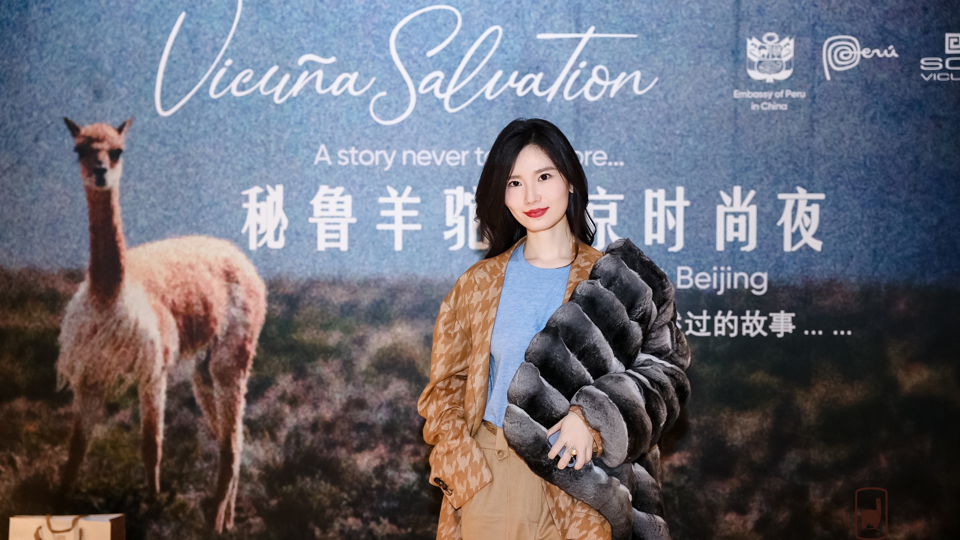 Embajada del Perú en China promueve la comercialización de la fibra peruana con la gala “Vicuña Salvation”