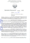 Vista preliminar de documento RESOLUCION DIRECTORAL N°3281-2023-GR.LAMBGREDUGEL.FERR