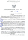 Vista preliminar de documento RESOLUCION DIRECTORAL N°3287-2023-GR.LAMBGREDUGEL.FERR