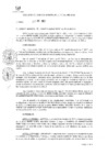 Vista preliminar de documento Resolucion GM N°634-2023-MDLM