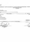 Vista preliminar de documento DIFERENCIAS Y JUTIFICACIONES DE LA CONCILIACIÓN PRESUPUESTARIA Y FINANCIERA - INGRESO Y GASTO