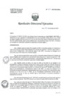 Vista preliminar de documento R.D.E Nº209-2023-OEA-HNAL
