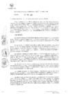 Vista preliminar de documento Resolucion GM N°667-2023-MDLM
