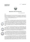 Vista preliminar de documento R.D.E Nº219-2023-OEA-HNAL