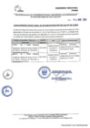 Vista preliminar de documento Saneamiento Físico Legal Establecimiento de Salud I-2 Paltashaco y Establecimiento de Salud I-1 Culebreros