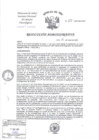 Vista preliminar de documento RA-153-2023-OEA-INCN