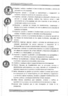 Vista preliminar de documento Rof_2