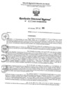 Vista preliminar de documento RDR Nº 4325-2023-GRSM-DRE