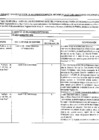 Vista preliminar de documento Recomendaciones de auditoría (primer semestre 2016)