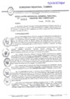 Vista preliminar de documento R.G.G.R. N015-2024GRT-GGR_16Ene2024