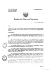 Vista preliminar de documento R.D.E Nº016-2024-HNAL-OEA
