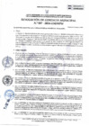 Vista preliminar de documento RGM-007-2024
