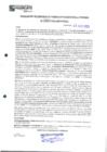Vista preliminar de documento 2953
