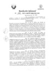 Vista preliminar de documento RJ Nº 0164-2023-GRSM-DRE