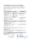 Vista preliminar de documento FE DE ERRATA NRO 001-2024