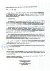 Vista preliminar de documento Resolución Directoral N° 017-2010-GRP-DRTPE-PIURA-DR