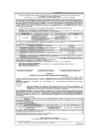 Vista preliminar de documento Proceso de Selección 001-2023 - Convocatoria - Segunda Convocatoria