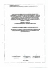 Vista preliminar de documento Proceso de Selección 002-2023- Bases - Segunda Convocatoria