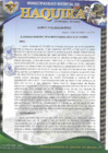 Vista preliminar de documento ACUERDO Nº 092