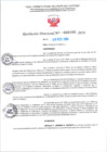 Vista preliminar de documento RD Nº000180 05-02-2024