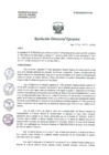 Vista preliminar de documento R.D.E Nº023-2024-OEA-HNAL