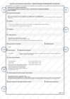 Vista preliminar de documento Anexo TUPA modificado