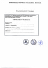 Vista preliminar de documento ANEXOS CONVOCATORIA CAS N° 001-2024-MPC-M