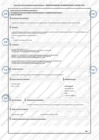 Vista preliminar de documento Anexo TUPA