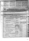 Vista preliminar de documento CONVOCATORIA DEL PROCESO PARTICIPATIVO 2016