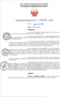 Vista preliminar de documento RD Nº000235 05-02-202420240207