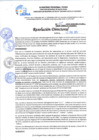 Vista preliminar de documento RD 169-2024-CORDOVA LOPEZ FILOMENA-ROTAR DE LA DSRSLCC AL PS JAMBUR