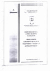 Vista preliminar de documento INFORME DICIEMBRE