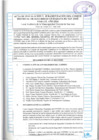 Vista preliminar de documento Acuerdos CODISEC I TRIMESTRE 2024
