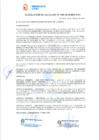 Vista preliminar de documento Resolución Alcaldia N°046-2024-MDLP-AL
